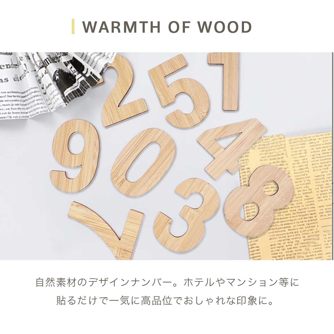 インテリア雑貨 その他 | 竹製ゴシック部屋番号プレート 屋外対応10種類選択可能