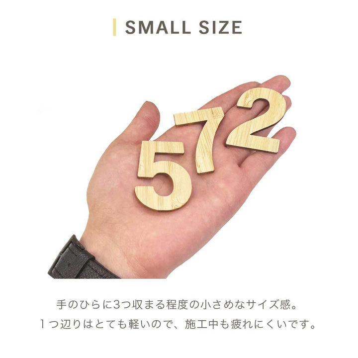 インテリア雑貨 その他 | 竹製ゴシック部屋番号プレート 屋外対応10種類選択可能