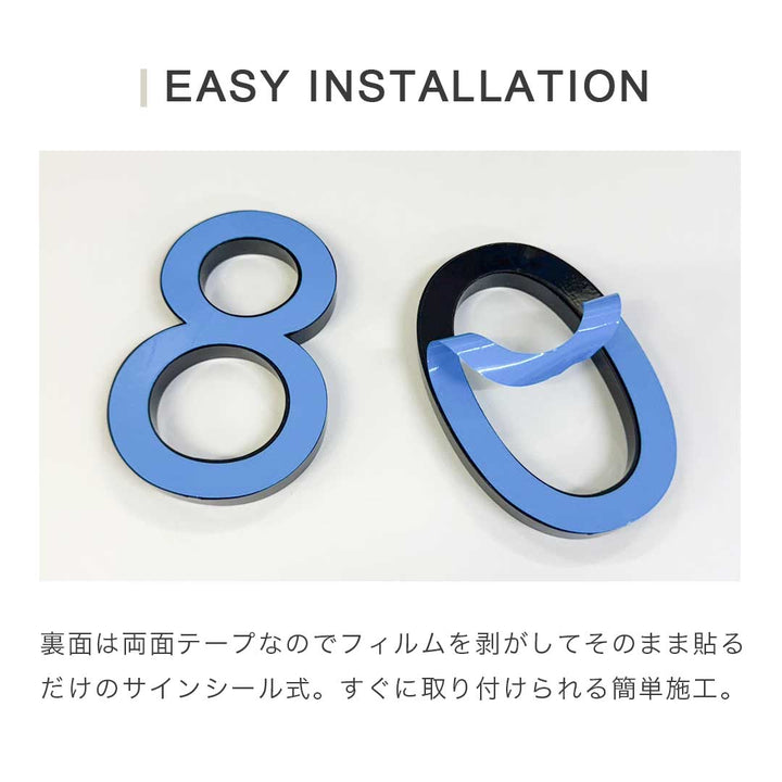 インテリア雑貨 その他 | ゴシック数字部屋番号プレート ブラック立体デザイン