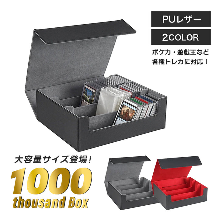 トレカケース | トリプルサウザンドBOX 大容量カード収納ケース 全2色
