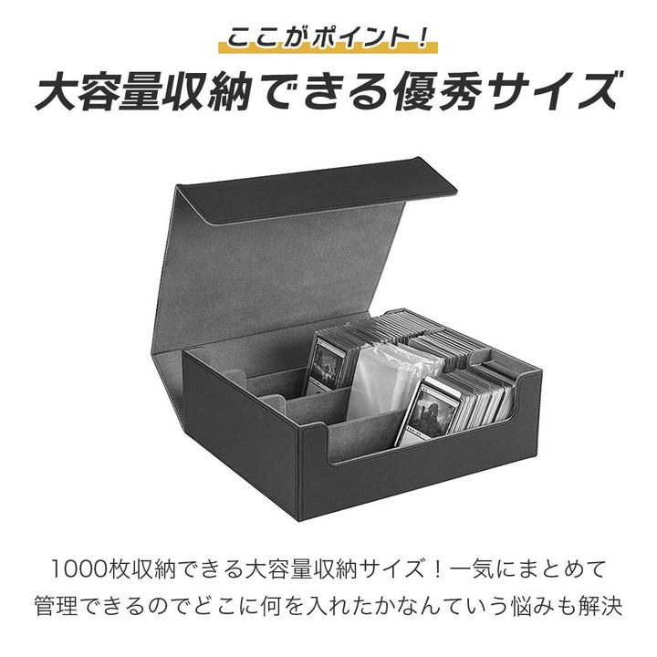 トレカケース | トリプルサウザンドBOX 大容量カード収納ケース 全2色