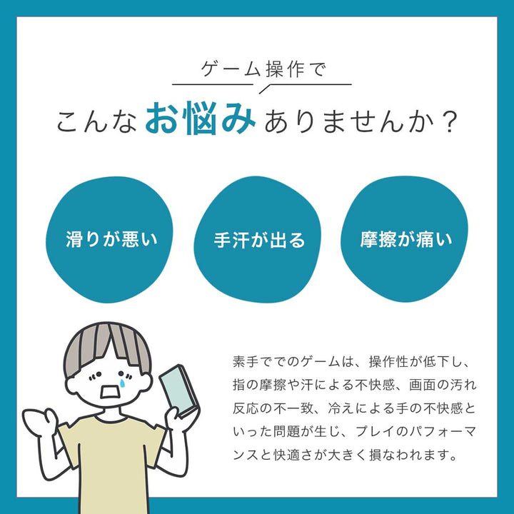 雑貨 その他 | スマホゲーム用指サック 4個セット 感度抜群