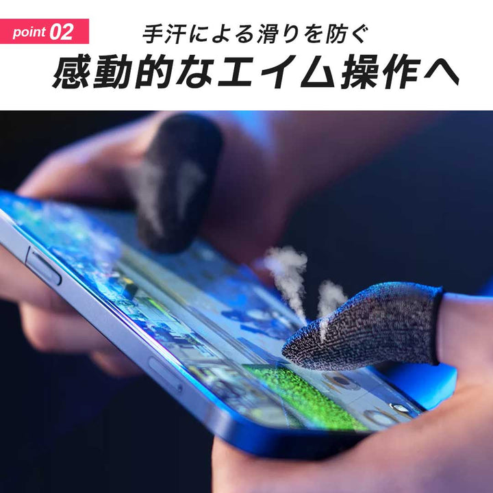 雑貨 その他 | 高感度カーボンファイバー指サック20個セット【FPS/TPS/音ゲー対応】
