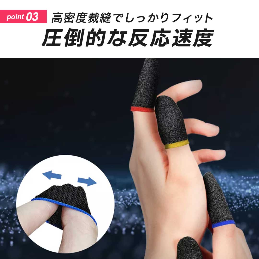 雑貨 その他 | 高感度カーボンファイバー指サック20個セット【FPS/TPS/音ゲー対応】