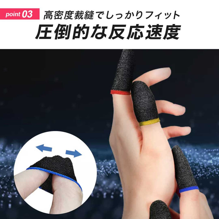 雑貨 その他 | 高感度カーボンファイバー指サック20個セット【FPS/TPS/音ゲー対応】