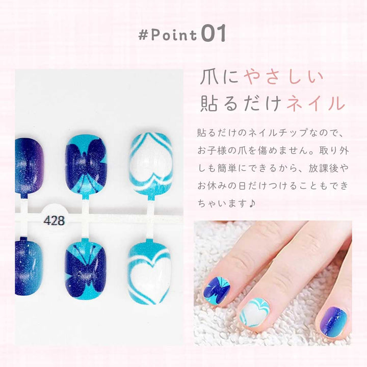コスメティック | ブルーキャットバラエティー ネイルチップ 子供用 24個入り