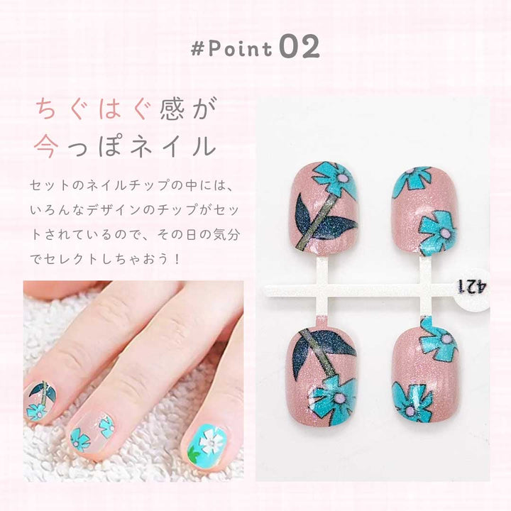 コスメティック | ブルーキャットバラエティー ネイルチップ 子供用 24個入り