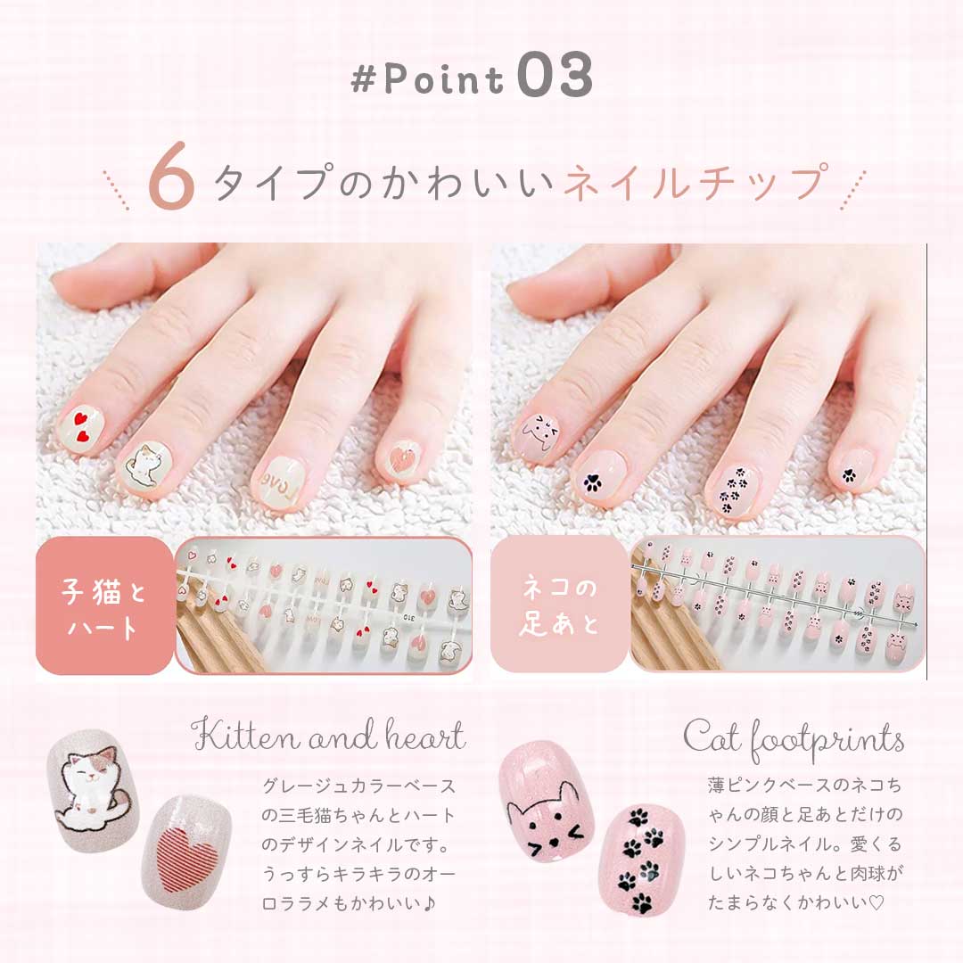 コスメティック | ブルーキャットバラエティー ネイルチップ 子供用 24個入り