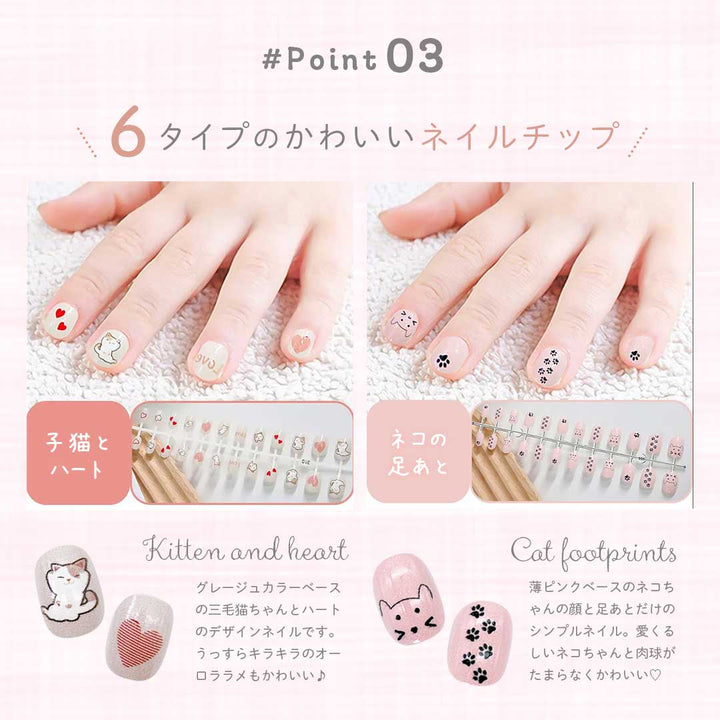 コスメティック | ブルーキャットバラエティー ネイルチップ 子供用 24個入り