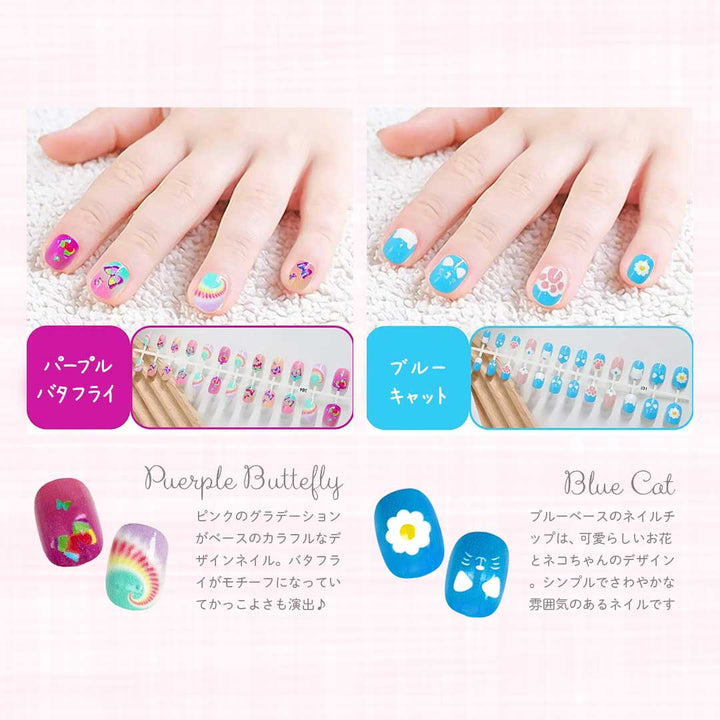 コスメティック | ブルーキャットバラエティー ネイルチップ 子供用 24個入り