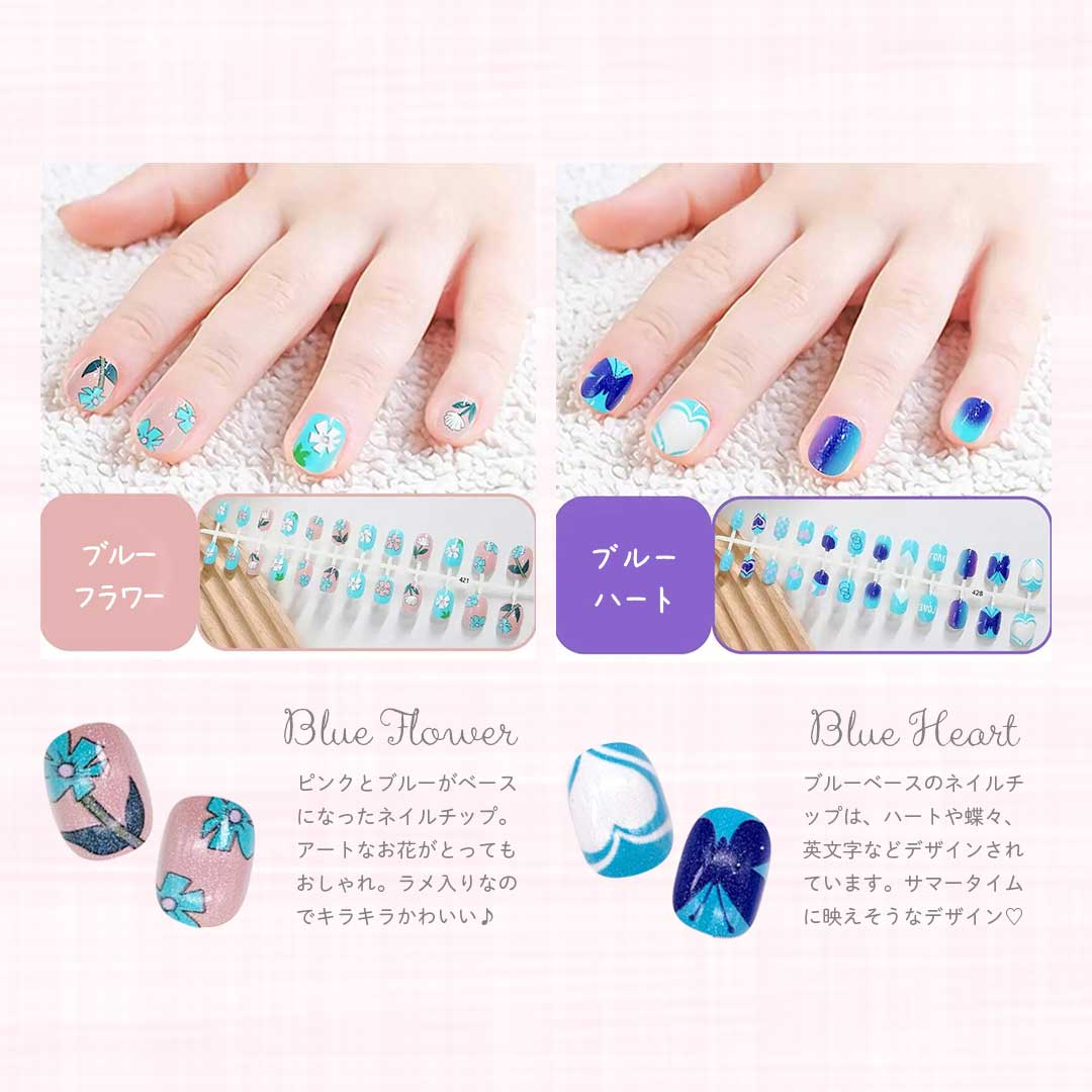 コスメティック | ブルーキャットバラエティー ネイルチップ 子供用 24個入り