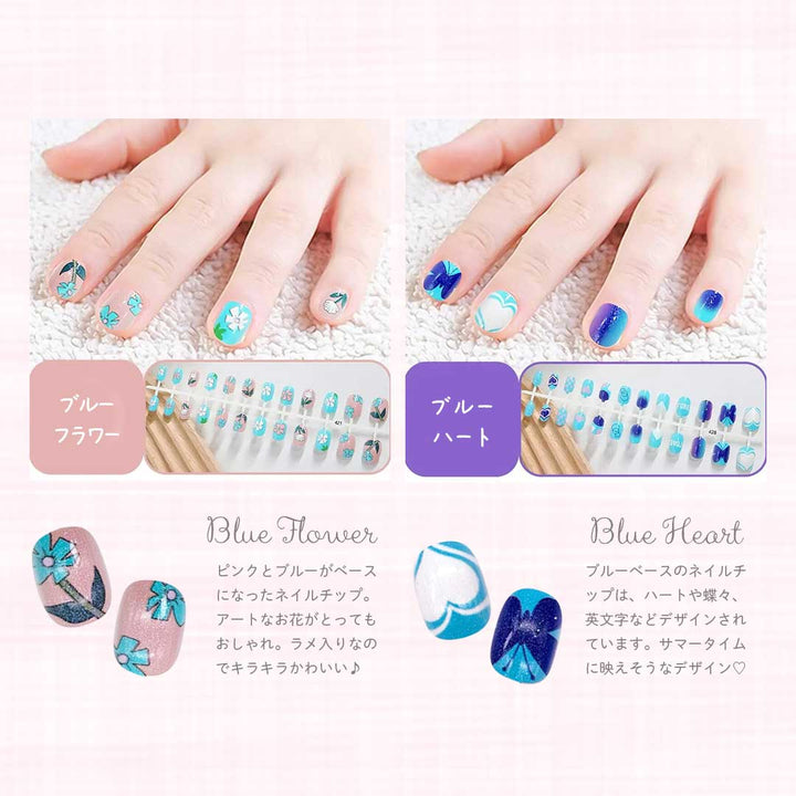 コスメティック | ブルーキャットバラエティー ネイルチップ 子供用 24個入り