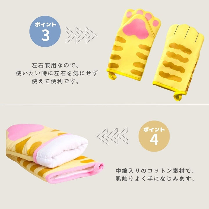雑貨 その他 | 猫柄キッチンミトン：オーブン・電子レンジ対応