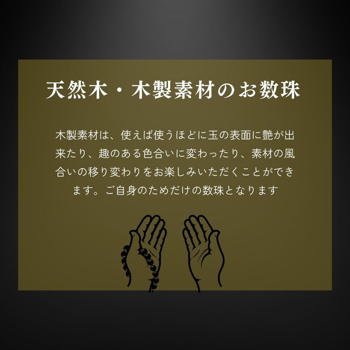 風水 アクセサリー | 特大数珠ネックレス お守り 厄除け