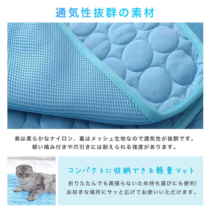 ペットグッズ | 接触冷感ペット用クールマット2XL - 犬猫兼用、洗える、グレーorブルー