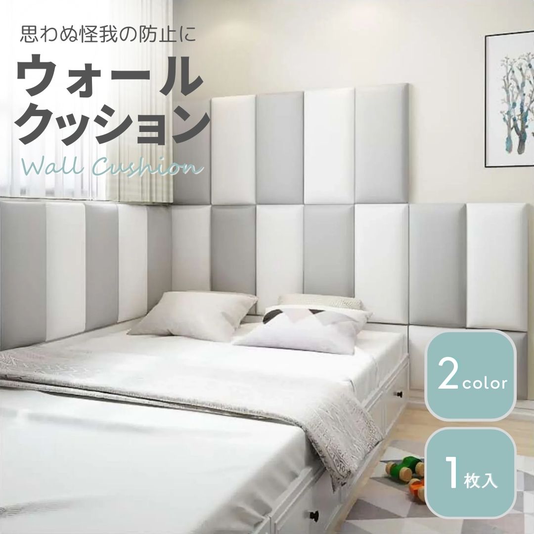 インテリア雑貨 その他 | ベビーガード クッション 3Dウォールステッカー