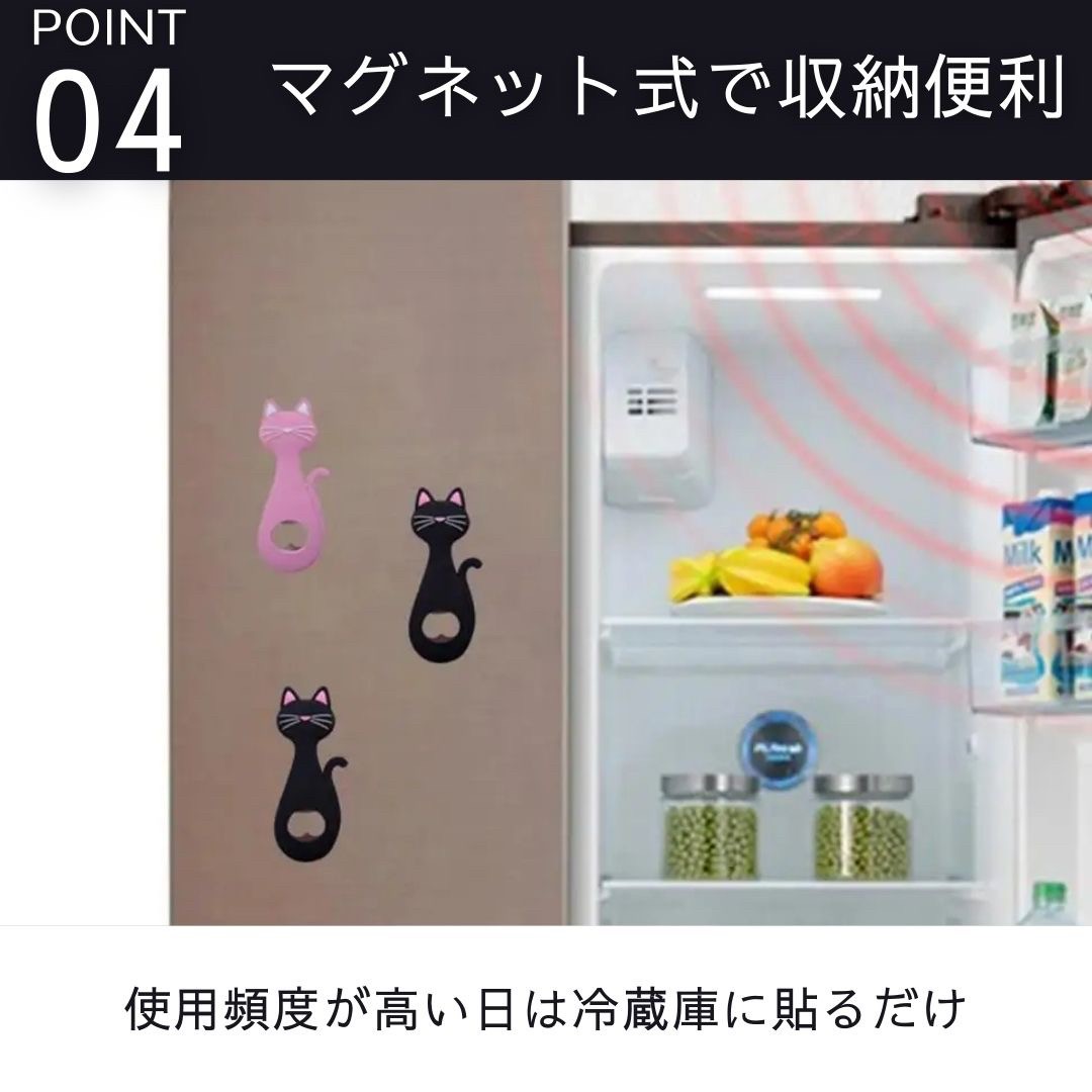 雑貨 その他 | 猫モチーフ シリコン持ち手の栓抜き（全2色・磁石付き）