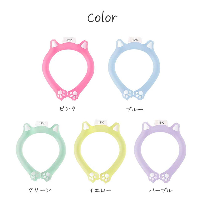 アウトドア用品 その他 | 猫耳付きネッククーラー PCM素材 自然凍結