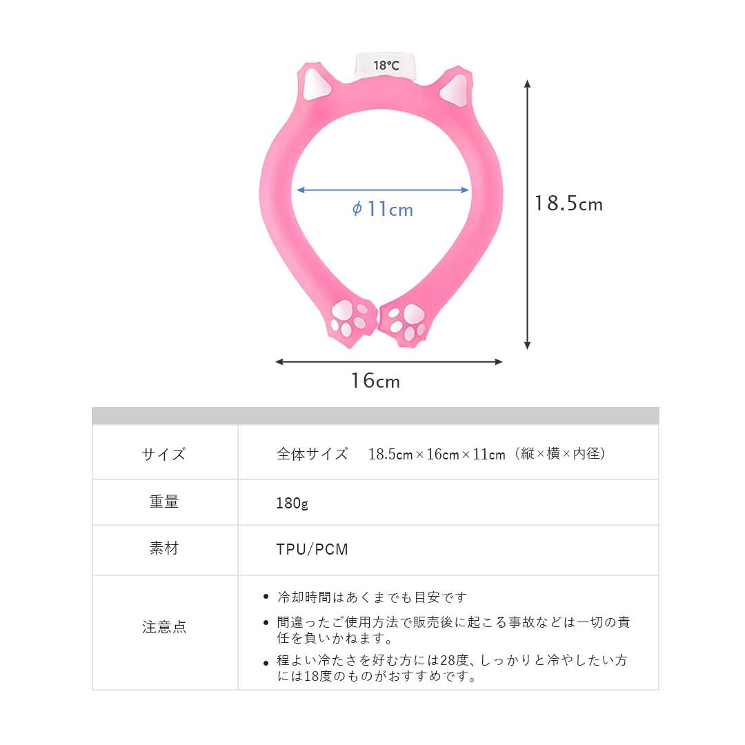 アウトドア用品 その他 | 猫耳付きネッククーラー PCM素材 自然凍結