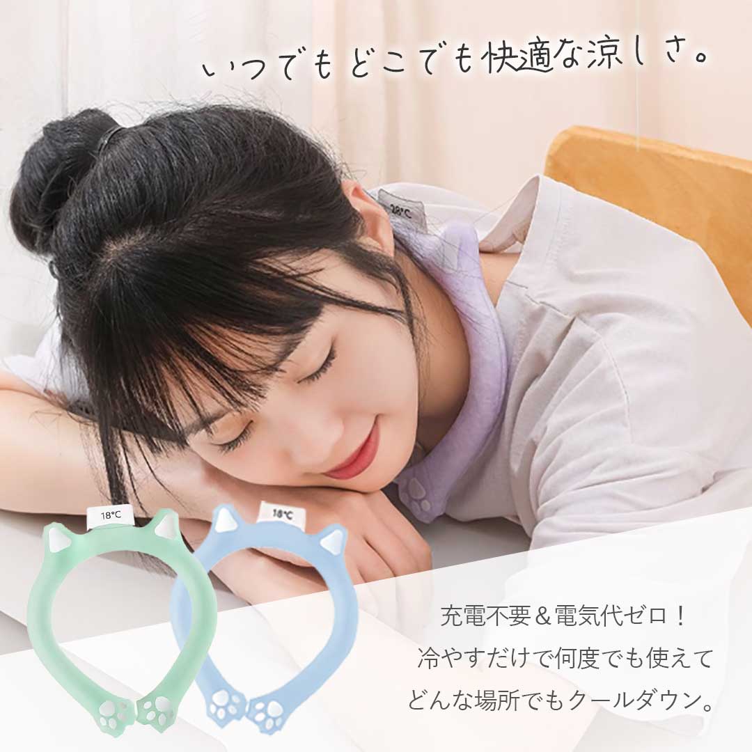 アウトドア用品 その他 | 猫耳付きネッククーラー PCM素材 自然凍結