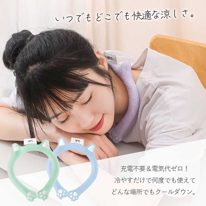 アウトドア用品 その他 | 猫耳付きネッククーラー PCM素材 自然凍結