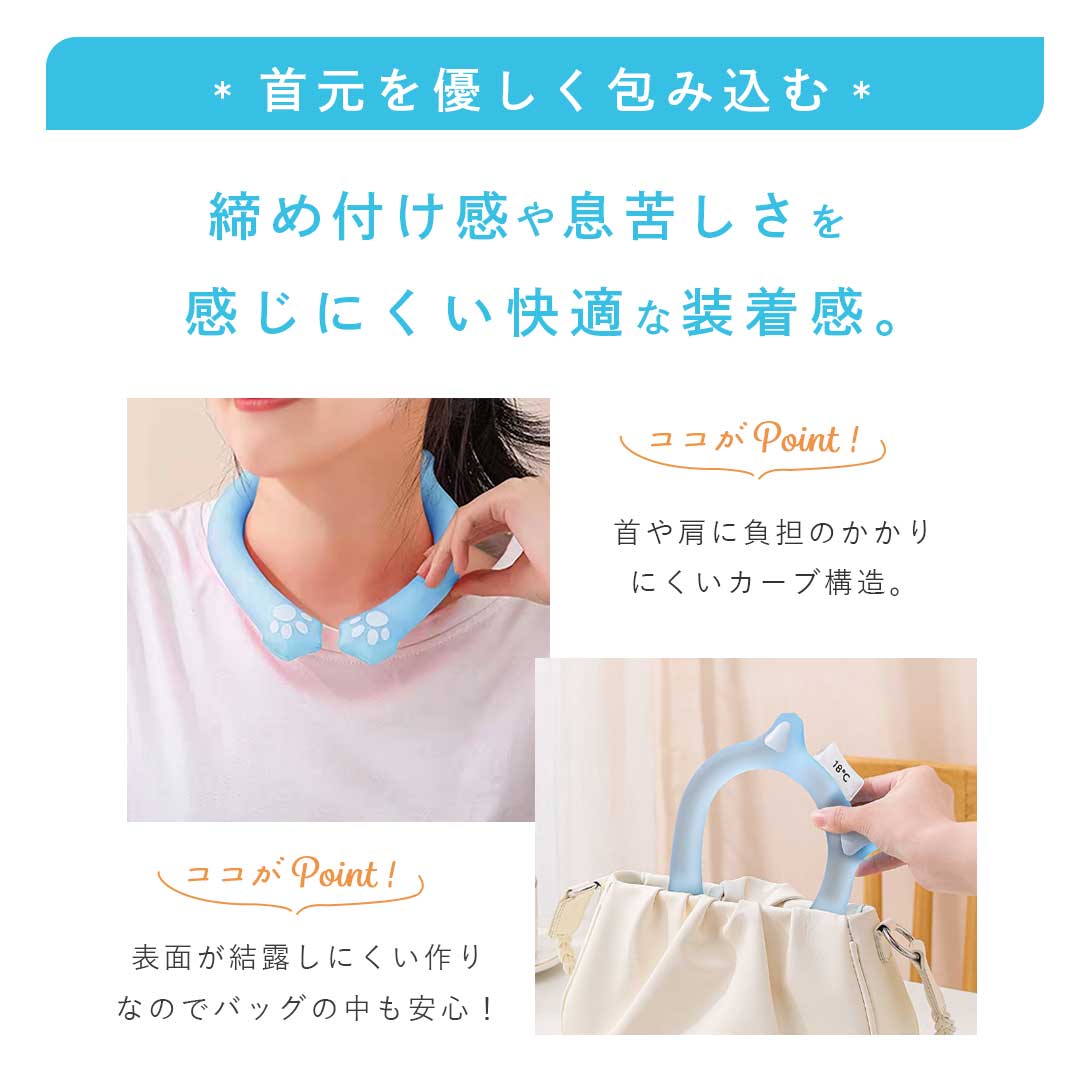 アウトドア用品 その他 | 猫耳付きネッククーラー PCM素材 自然凍結