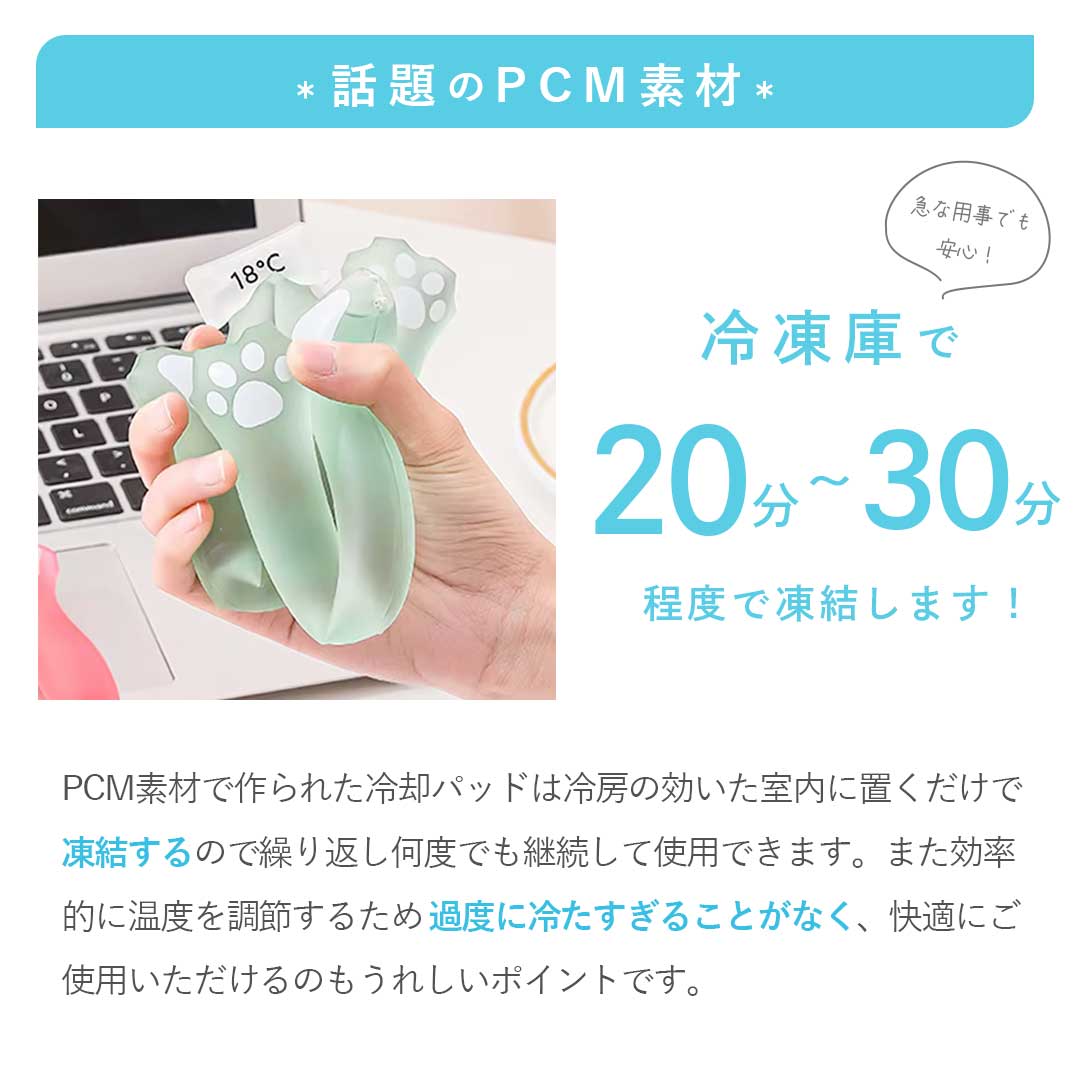 アウトドア用品 その他 | 猫耳付きネッククーラー PCM素材 自然凍結
