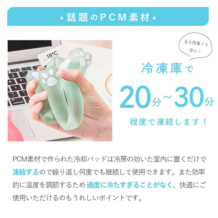 アウトドア用品 その他 | 猫耳付きネッククーラー PCM素材 自然凍結