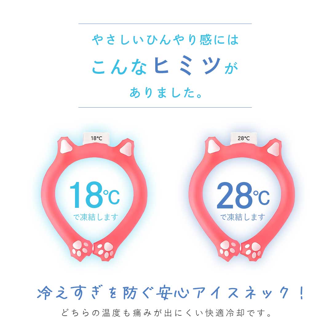 アウトドア用品 その他 | 猫耳付きネッククーラー PCM素材 自然凍結