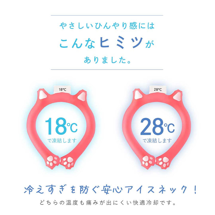アウトドア用品 その他 | 猫耳付きネッククーラー PCM素材 自然凍結