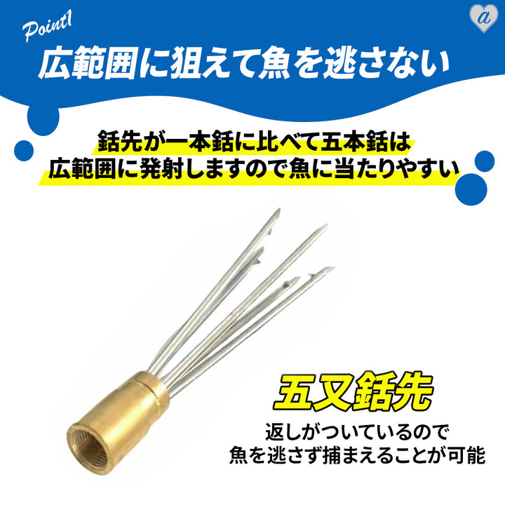 今だけ限定特典｜大判マイクロファイバータオル1枚プレゼント！ 釣り 道具 | コンパクト5又手銛4点セット - スキューバ・素潜り用フィッシングギア