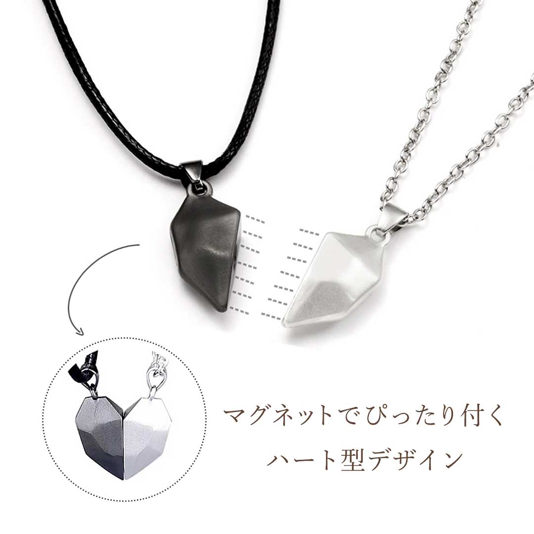 ネックレス | ハート磁石ペアネックレス カップル用
