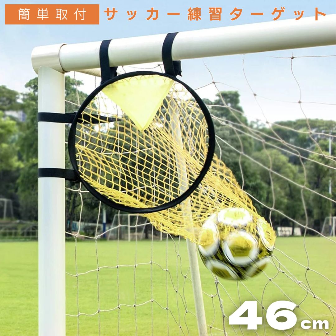 トレーニング器具 | 室内外兼用サッカートレーニングネット