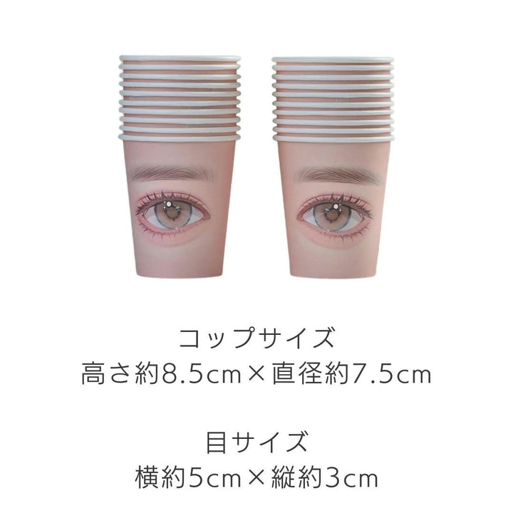 コスメティック | マツエク練習用紙コップ20個セット