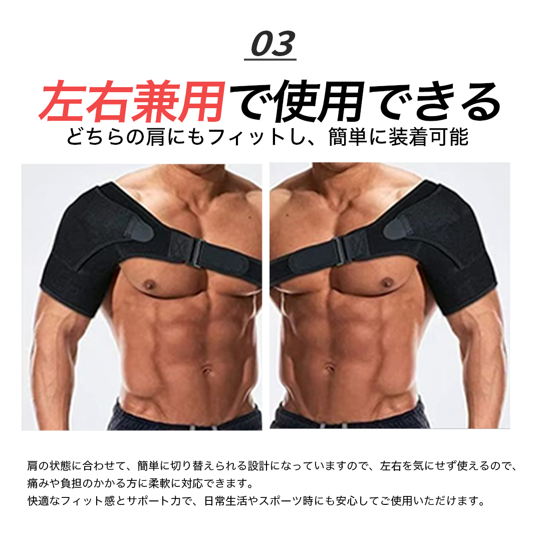アウトドア用品 その他 | フリーサイズ肩サポーター | 男女兼用・四十肩/五十肩対応 | ブラック