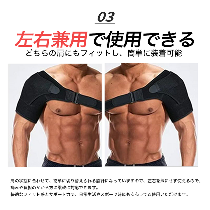 アウトドア用品 その他 | フリーサイズ肩サポーター | 男女兼用・四十肩/五十肩対応 | ブラック