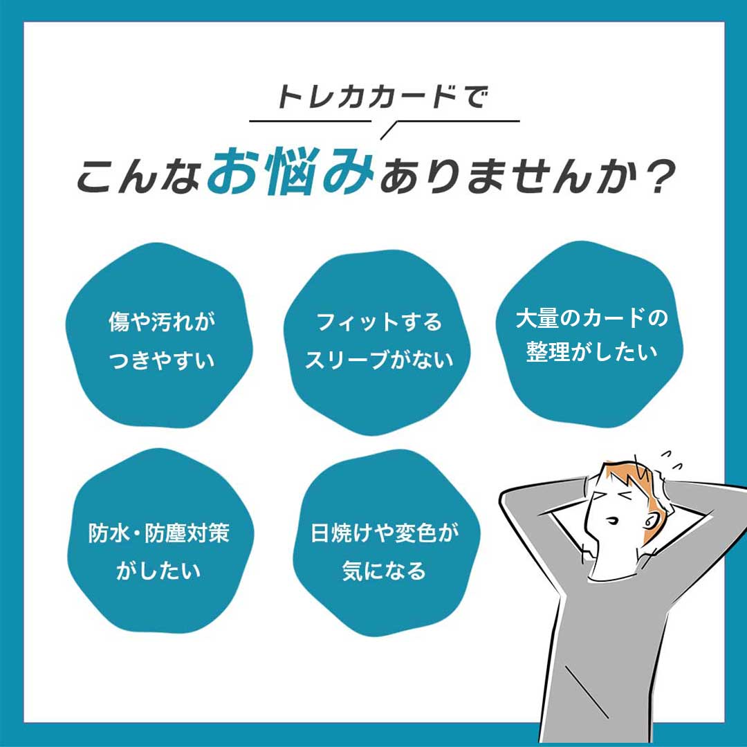 トレカケース | ポケカ・遊戯王対応 透明インナースリーブ100枚×5セット ジャストサイズ