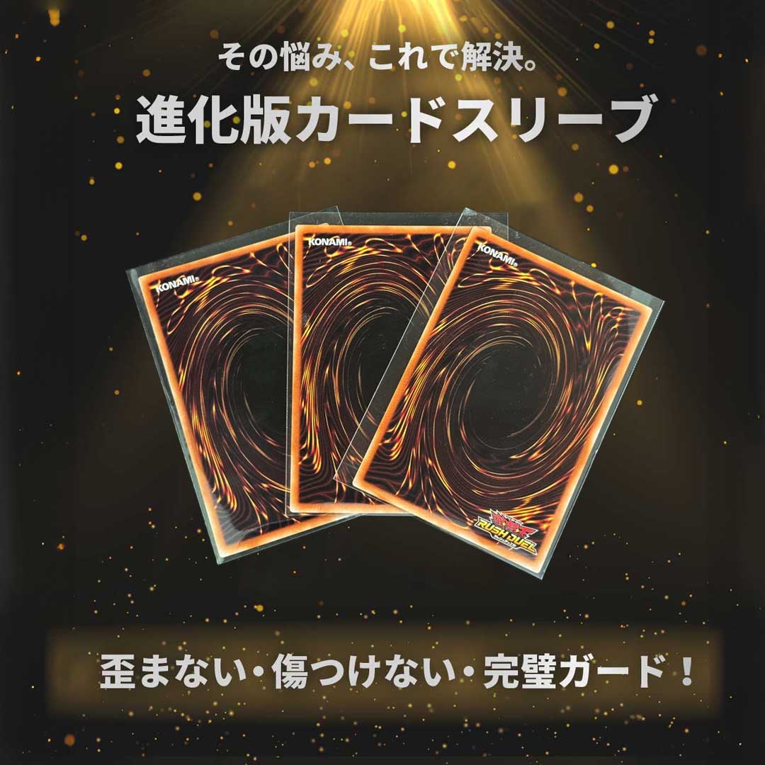 トレカケース | ポケカ・遊戯王対応 透明インナースリーブ100枚入り：保護＆収納 ジャストサイズ