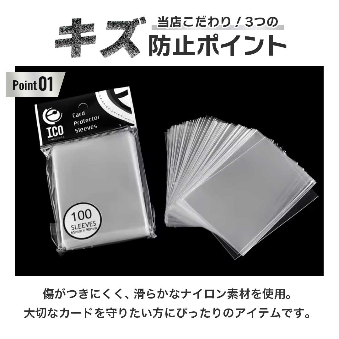トレカケース | ポケカ・遊戯王対応 透明インナースリーブ100枚×10セット ジャストサイズ
