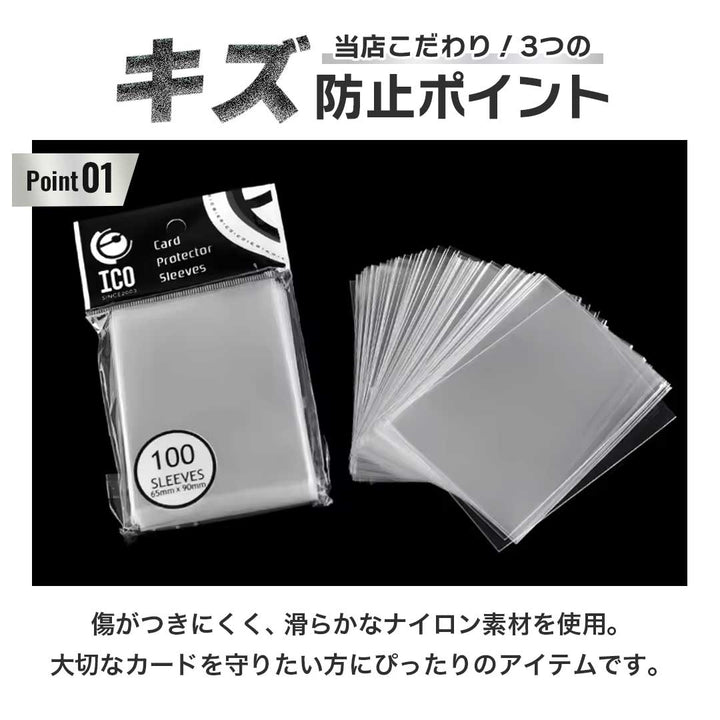 トレカケース | ポケカ・遊戯王対応 透明インナースリーブ100枚×10セット ジャストサイズ