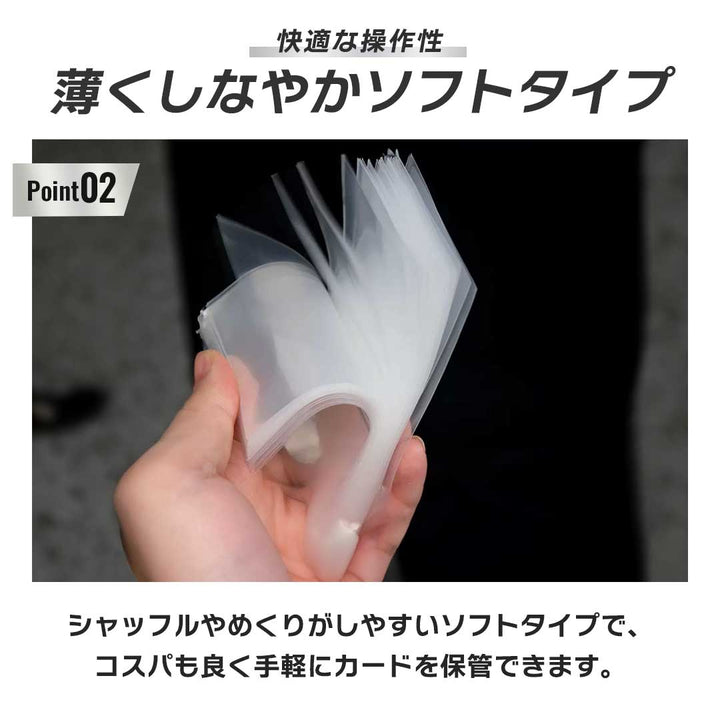 トレカケース | ポケカ・遊戯王対応 透明インナースリーブ100枚入り：保護＆収納 ジャストサイズ