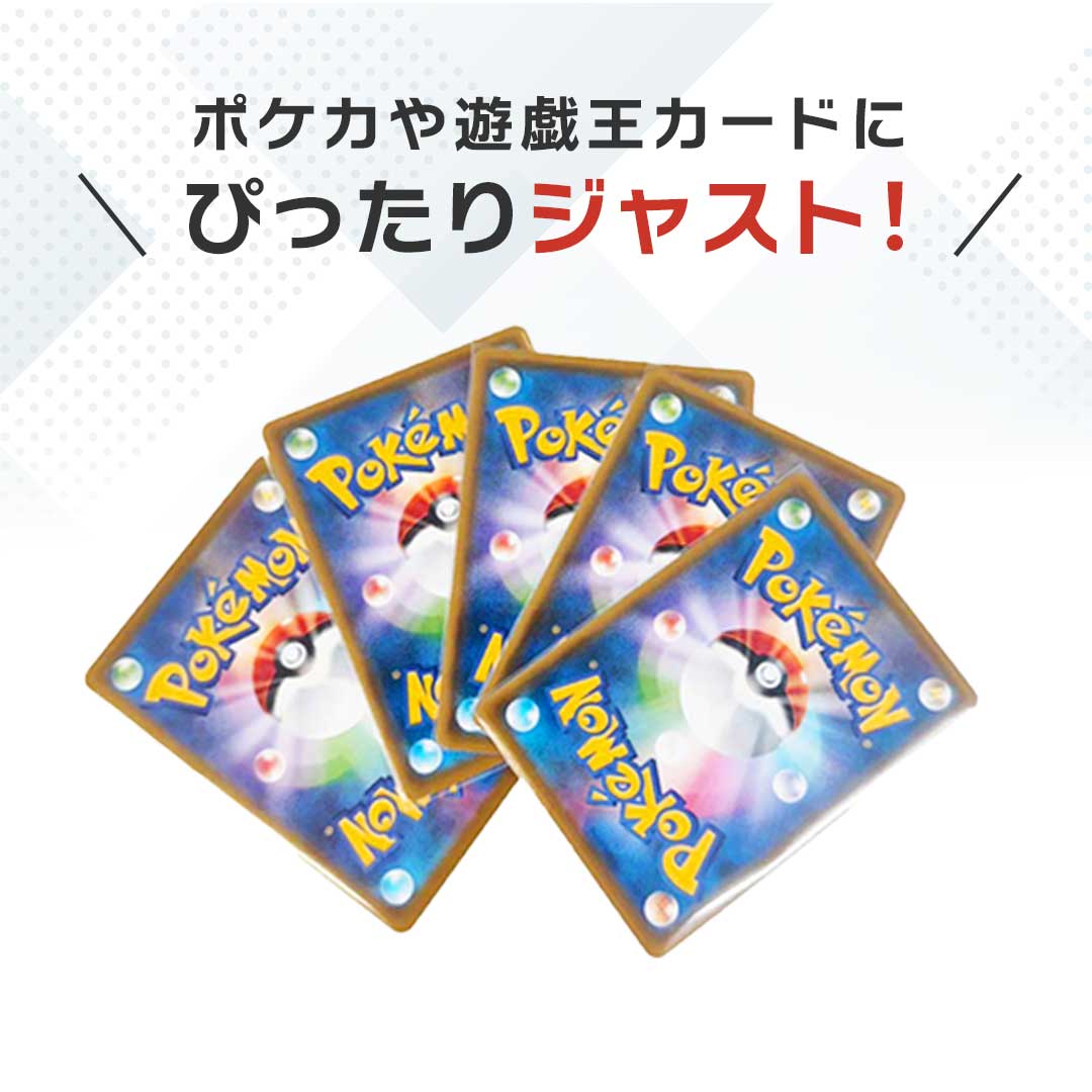 トレカケース | ポケカ・遊戯王対応 透明インナースリーブ100枚入り：保護＆収納 ジャストサイズ
