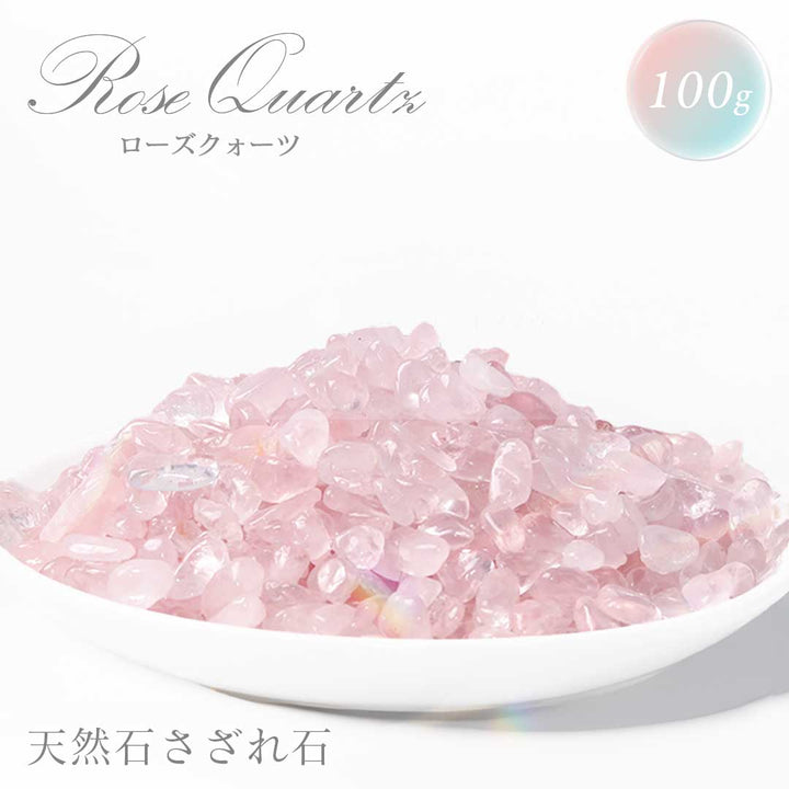 金運 開運 グッズ | ローズクォーツさざれ石 開運恋愛運オルゴナイト素材