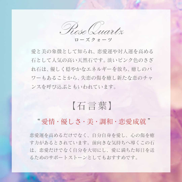 金運 開運 グッズ | ローズクォーツさざれ石 開運恋愛運オルゴナイト素材