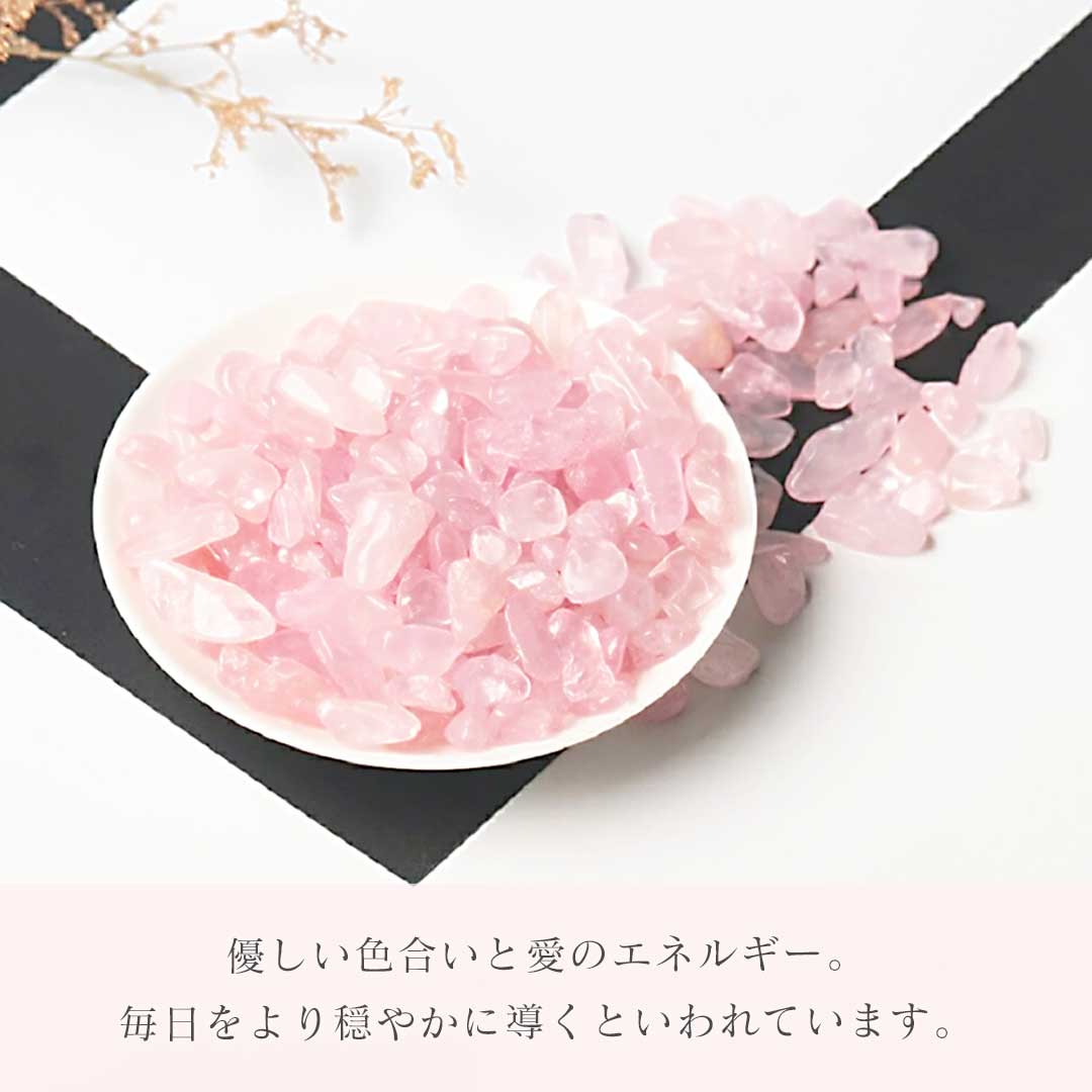 金運 開運 グッズ | ローズクォーツさざれ石 開運恋愛運オルゴナイト素材