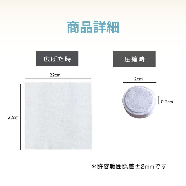 雑貨 その他 | 圧縮使い捨てトラベルタオル 50個セット 携帯用個包装