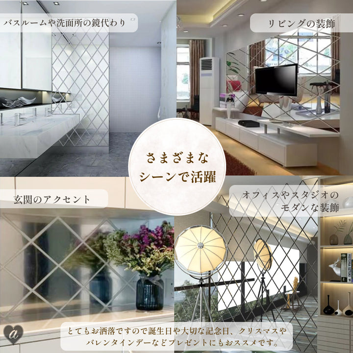 インテリア グッズ | ひし形ウォールミラー62枚セット DIY北欧スタイル