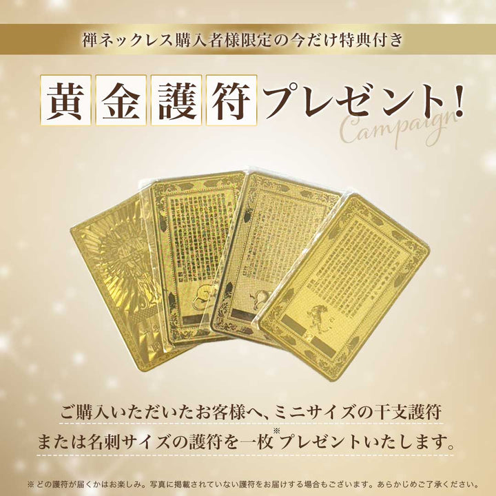 【普通郵便発送】 【特典付き ランダム黄金護符】 ネックレス 禅 祈りの手 干支守り本尊 木製 守護神ネックレス 八尊仏 ご利益 座禅 守護 観音像 仏像 木製ペンダント 開運ネックレス 彫刻 木彫り 仏具 守護本尊 観音様 菩薩 如来 明王 オブジェ インテリア 贈答品 仏教 寺
