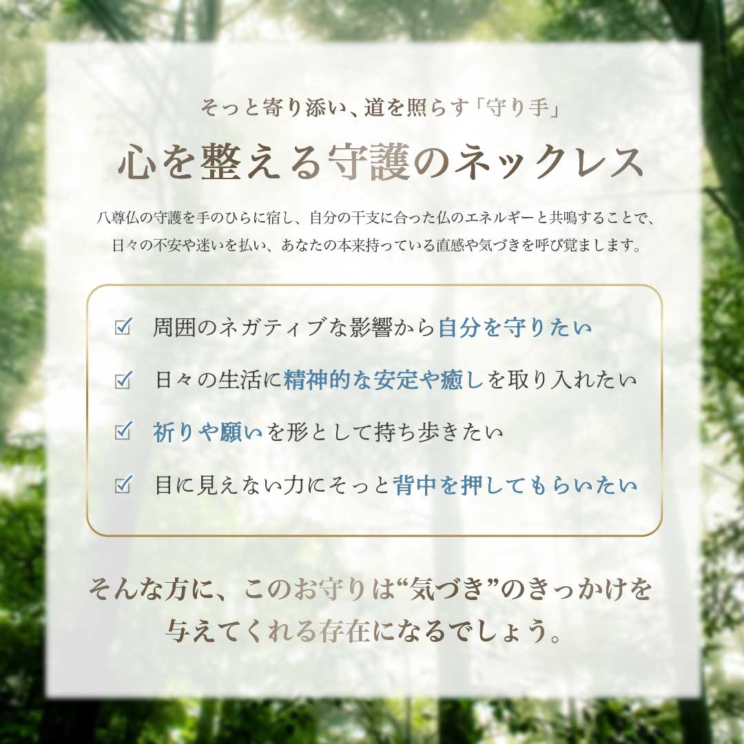 【普通郵便発送】 【特典付き ランダム黄金護符】 ネックレス 禅 祈りの手 干支守り本尊 木製 守護神ネックレス 八尊仏 ご利益 座禅 守護 観音像 仏像 木製ペンダント 開運ネックレス 彫刻 木彫り 仏具 守護本尊 観音様 菩薩 如来 明王 オブジェ インテリア 贈答品 仏教 寺