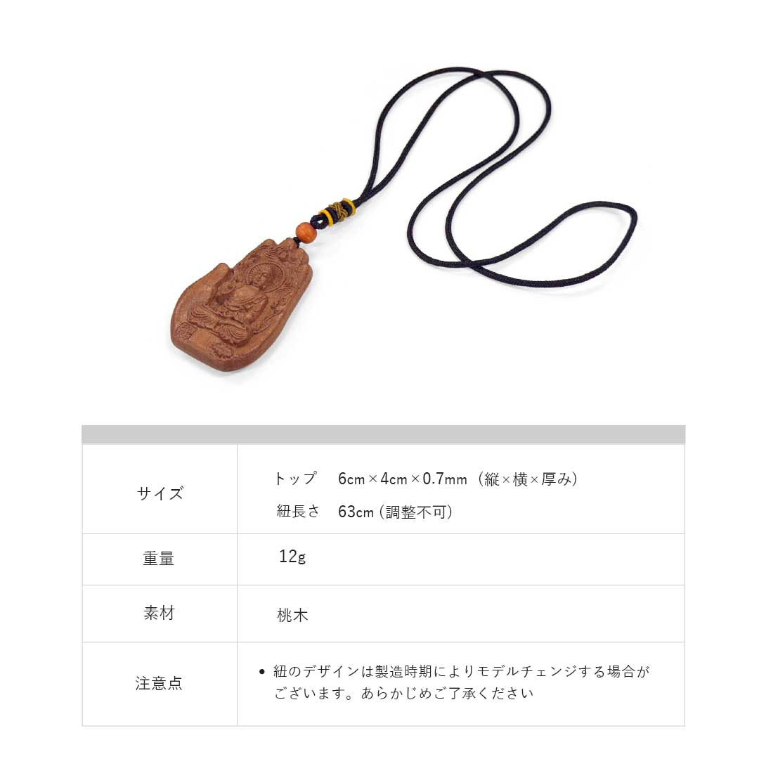【普通郵便発送】 【特典付き ランダム黄金護符】 ネックレス 禅 祈りの手 干支守り本尊 木製 守護神ネックレス 八尊仏 ご利益 座禅 守護 観音像 仏像 木製ペンダント 開運ネックレス 彫刻 木彫り 仏具 守護本尊 観音様 菩薩 如来 明王 オブジェ インテリア 贈答品 仏教 寺